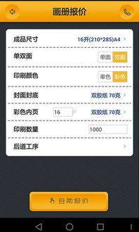 一站式便捷打印服務(wù) 巨印網(wǎng)移動(dòng)端下載指南