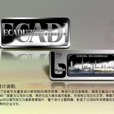 銀幣加工制作、金銀章定制與純銀司徽獎(jiǎng)牌定制——企業(yè)形象策劃的藝術(shù)與匠心