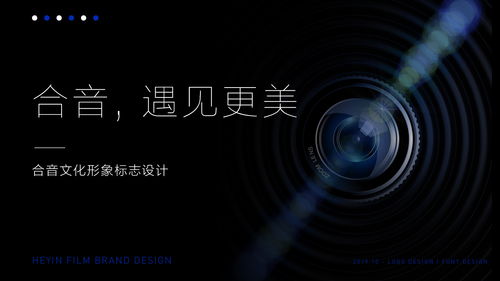 合音文化 以設(shè)計(jì)之聲，塑品牌之形——企業(yè)形象策劃與設(shè)計(jì)之道